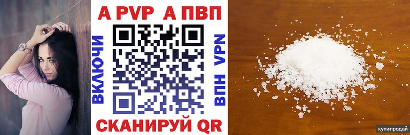 Купить где  Тетюши  A-PVP Соль 