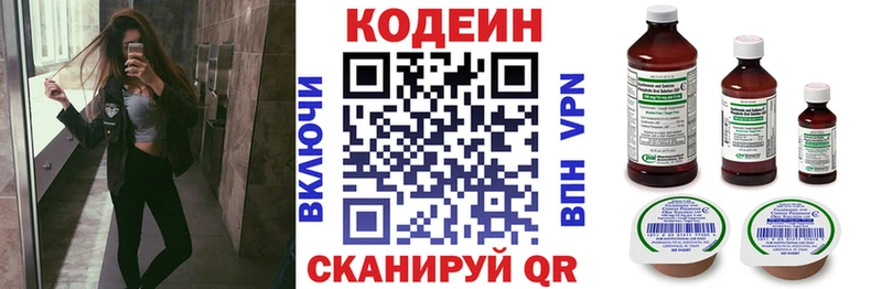 Кодеин напиток Lean (лин) Купить где Тетюши