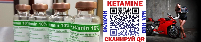 Купить  Тетюши  Кетамин VHQ 