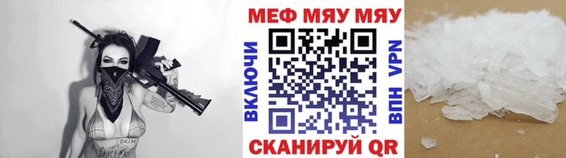 Меф кристаллы  Тетюши 