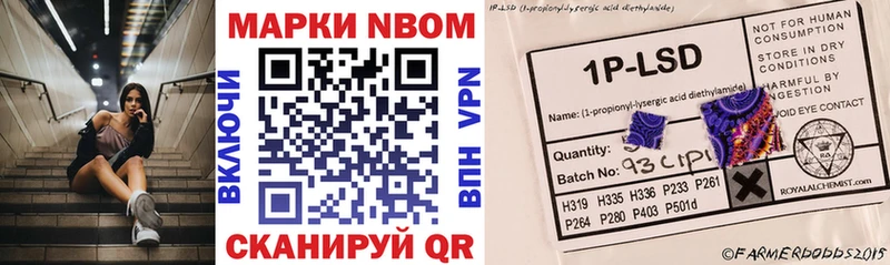 Марки NBOMe 1500мкг  Купить где  Тетюши 
